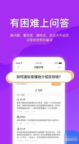 先知区块链app下载_先知区块链官网版下载v2.3.5-第3张图片-科灵网