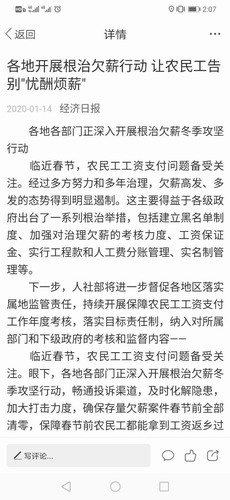 北斗融媒app下载安装_北斗融媒官网下载-第4张图片-科灵网