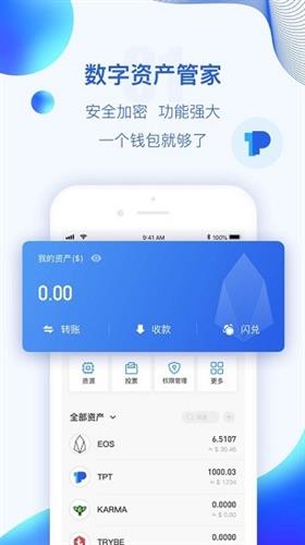 波币钱包app官网最新版_波币钱包app官网手机版下载v1.3.7-第1张图片-科灵网