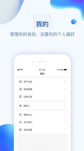 波币钱包app官网最新版_波币钱包app官网手机版下载v1.3.7-第2张图片-科灵网