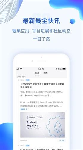 波币钱包app官网最新版_波币钱包app官网手机版下载v1.3.7-第3张图片-科灵网