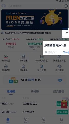 bione交易所APP下载官网版_bione交易所APP下载手机版v1.1-第2张图片-科灵网