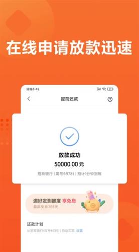 小米贷款下载app2022免费下载安装最新版_小米贷款app下载2022安卓最新版v5.39.2-第2张图片-科灵网