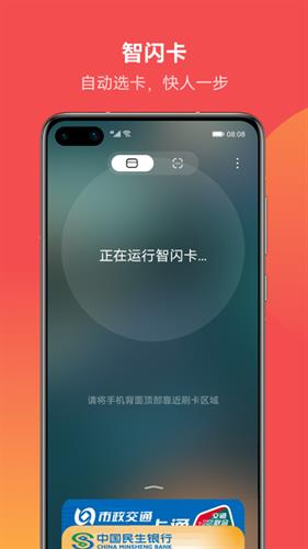 华为钱包app下载安装最新版_华为钱包app下载安装官方版安卓版v9.0.19.332-第4张图片-科灵网