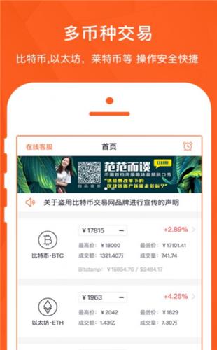 比特币交易平台app官网版下载_比特币交易平台app手机版下载v2.5.1-第2张图片-科灵网