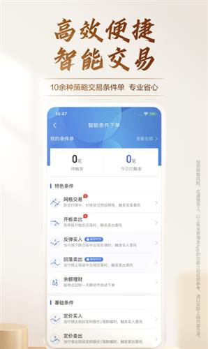 广发易淘金app手机版最新版_广发易淘金app官网版下载v10.4.2.0-第4张图片-科灵网