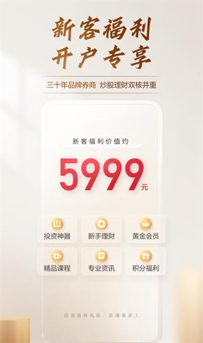 广发易淘金app手机版最新版_广发易淘金app官网版下载v10.4.2.0-第5张图片-科灵网