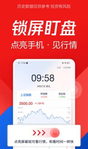 腾讯自选股app下载官网版2022_腾讯自选股下载2022安卓最新版v10.2.0-第2张图片-科灵网