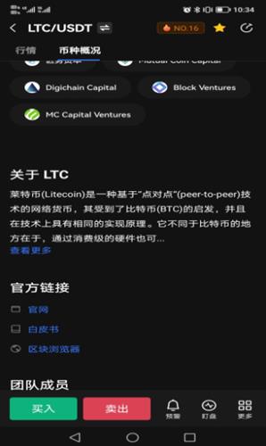 ltc手机挖矿app官方版下载_ltc手机挖矿app手机版下载v8.7.4-第1张图片-科灵网