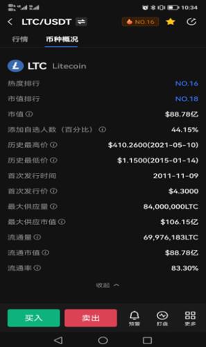 ltc手机挖矿app官方版下载_ltc手机挖矿app手机版下载v8.7.4-第3张图片-科灵网