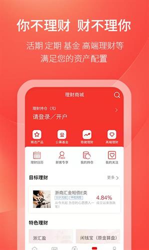 浙商汇金谷下载最新版2022新版下载_浙商汇金谷APP免费下载安装2022最新版v9.01.81-第2张图片-科灵网