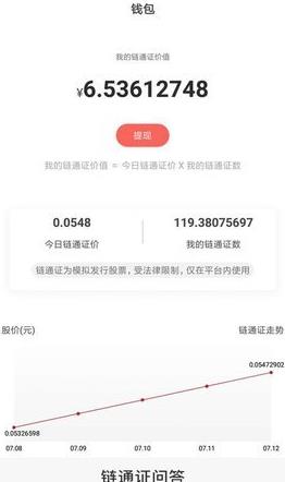 链生活app新版下载_链生活app手机版下载v2.5.6-第1张图片-科灵网