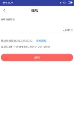 链生活app新版下载_链生活app手机版下载v2.5.6-第3张图片-科灵网