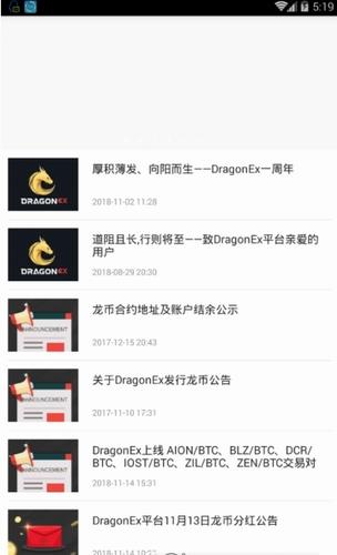 DragonEx龙网官方下载_DragonEx龙网app下载v3.7.0-第3张图片-科灵网