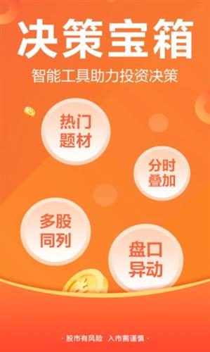 东方财富app手机版下载最新版本2022_东方财富下载安装最新版免费下载2022v10.2.3-第3张图片-科灵网