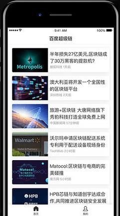 百度超级链钱包app下载_百度超级链钱包2022最新版本下载-第3张图片-科灵网