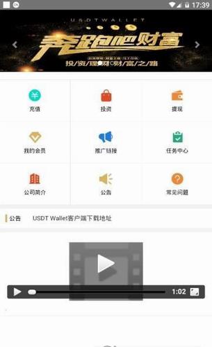 usdt泰达币app官网下载_usdt泰达币app中文版下载v7.8.0-第3张图片-科灵网