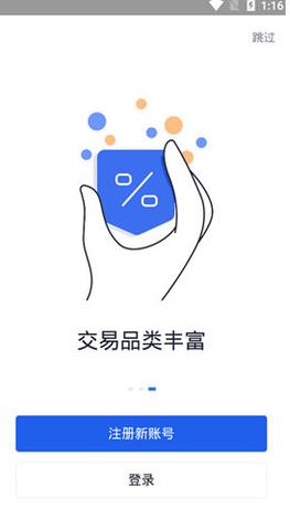 波场交易所app下载_波场交易所app正规版下载-第4张图片-科灵网