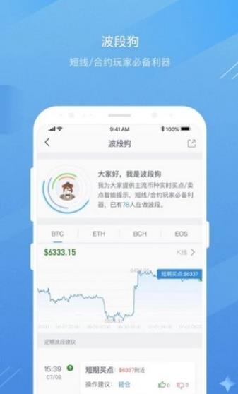 零享币app安卓下载_零享币app手机版下载v2.0.8-第3张图片-科灵网