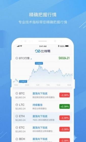 零享币app安卓下载_零享币app手机版下载v2.0.8-第2张图片-科灵网