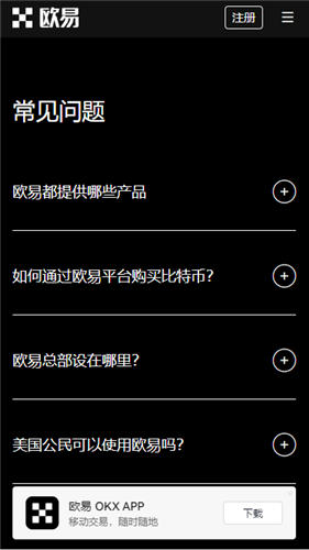 oke安卓下载V6.3.10_信誊高的欧意app数字货币下载-第2张图片-科灵网