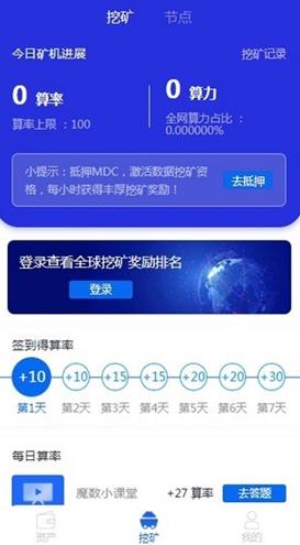 币星交易所app官网下载_币星交易所app正规版下载v1.5-第3张图片-科灵网