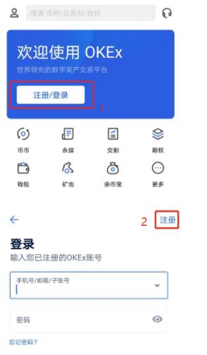 【欧意okex官网】 欧意okex官网在线登录地址-第6张图片-科灵网