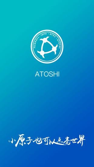 atoshi原子币app下载最新版_atoshi原子币app官方下载最新版v1.3-第1张图片-科灵网