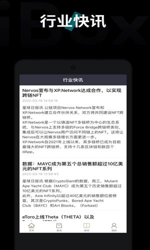 ibox数字藏品交易平台app下载最新版_ibox数字藏品交易平台官网版下载-第2张图片-科灵网