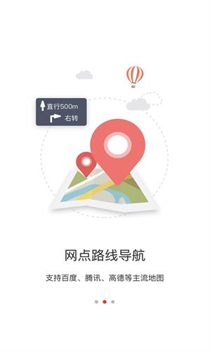 金融网点通app官方下载手机银行最新版安装_金融网点通app官方下载手机银行手机版安装v2.0.6-第2张图片-科灵网