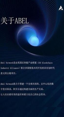 ABEL官网app下载_ABEL官网苹果app下载v2.3-第3张图片-科灵网