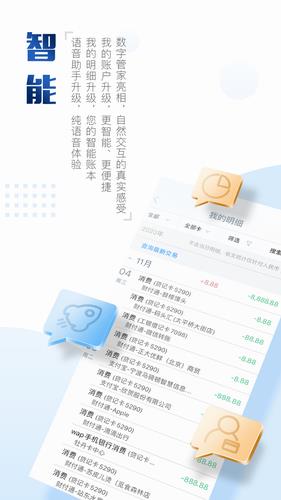 工商银行手机银行app下载_工商银行手机银行app下载官网v7.1.0.6.1-第2张图片-科灵网