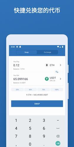 trustwallet钱包安卓下载_trustwallet钱包官网下载v7.2.2-第3张图片-科灵网