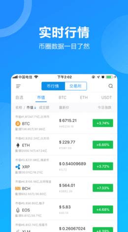 eth钱包下载官网版2022_eth钱包下载安卓版2022v3.8-第1张图片-科灵网