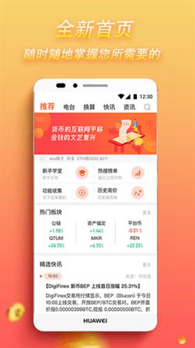 EOSapp中文版下载_EOSapp中文版官方下载v4.1.1-第3张图片-科灵网