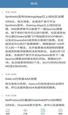 bidesk交易所2022最新版下载官网版_bidesk交易所手机版下载v2.4.7-第1张图片-科灵网