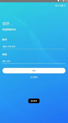 博蓝共享gds交易所app最新版下载安装官方版_博蓝共享gds交易所app最新版下载安装手机版v2.0.0-第1张图片-科灵网