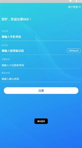 博蓝共享gds交易所app最新版下载安装官方版_博蓝共享gds交易所app最新版下载安装手机版v2.0.0-第3张图片-科灵网