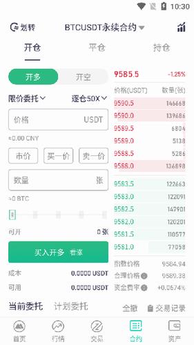 MXC交易所app下载_MXC交易所app官网下载v5.8.4-第4张图片-科灵网