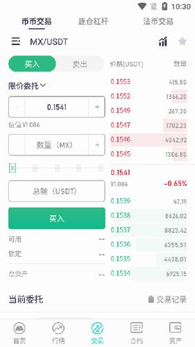 MXC交易所app下载_MXC交易所app官网下载v5.8.4-第3张图片-科灵网