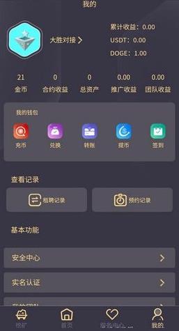 HEO挖矿下载最新版_HEO挖矿手机版下载v4.1.5-第3张图片-科灵网