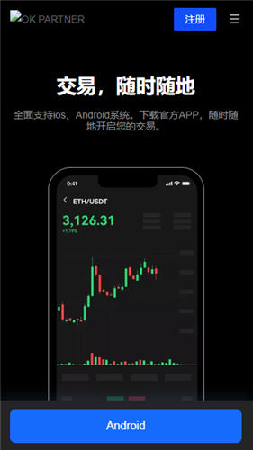 交易所app官网下载V6.1.46_欧亿可以交易虚拟币的平台软件-第3张图片-科灵网