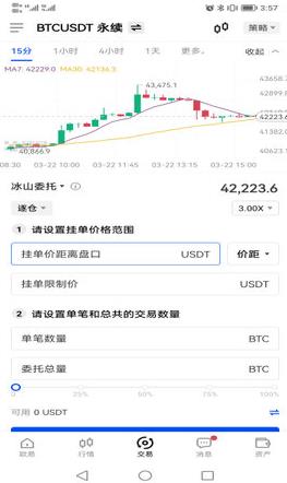 ouyi软件下载2023_ouyi正版软件下载最新版v6.1.25-第2张图片-科灵网