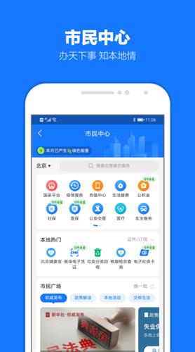 支付宝下载安装app最新版苹果_支付宝下载安装app手机版v10.3.36-第4张图片-科灵网