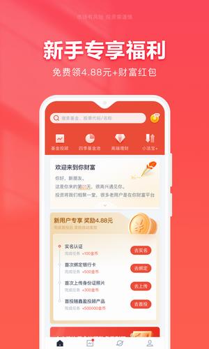 360你财富app官方版下载_360你财富app最新版下载v4.1.0-第1张图片-科灵网