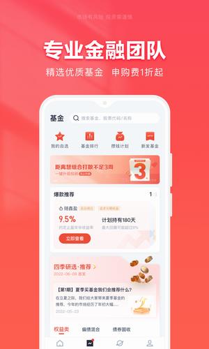 360你财富app官方版下载_360你财富app最新版下载v4.1.0-第4张图片-科灵网