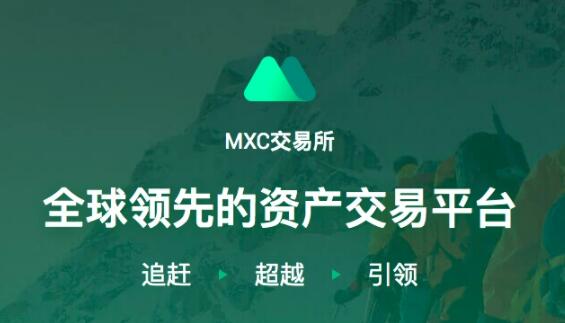 抹茶交易所中国用户还能用吗？MEXC抹茶交易平台靠不靠谱-第1张图片-科灵网