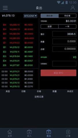 xfarmer交易所ios下载_xfarmer交易所官网下载v0.8.3-第1张图片-科灵网