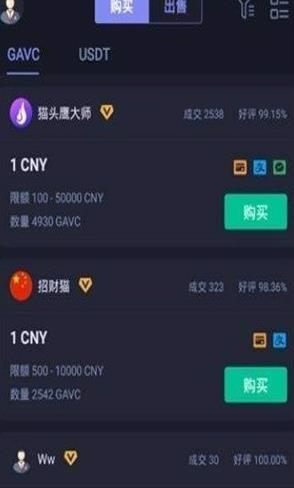 热币交易所下载最新官方app 3.9.2_热币交易所下载官方app-第3张图片-科灵网