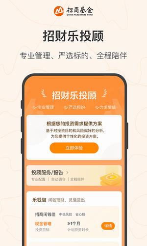 招商基金官网下载_招商基金app下载-第3张图片-科灵网